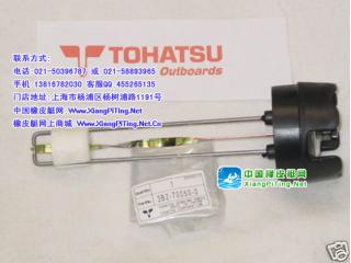 (TOHATSU)12 Liter Tank