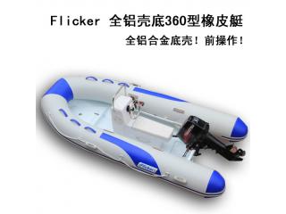FlickerƷ ȫǵ360 Ƥͧ