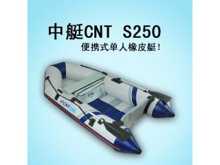 ͧCNT-S250 ЯʽƤͧ оóװ ȫĥ