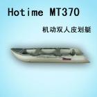 Hotime MT370　机动双人皮划艇(白) 充气独木舟-...