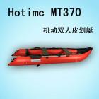 Hotime MT370　机动双人皮划艇(红) 充气独木舟-...