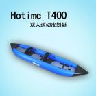 Hotime T400 双人充气独木舟、皮划艇（拉丝气垫底）