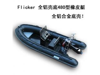FlickerƷ ȫǵ480 Ƥͧ