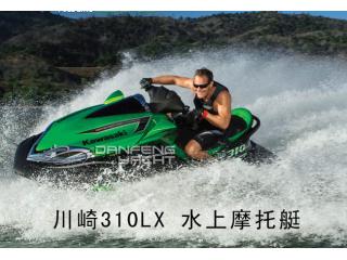 (Kawasaki Jet Ski)310LX ˮĦͧ