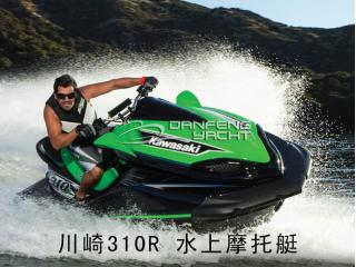 (Kawasaki Jet Ski)310R ˮĦͧ