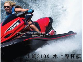 (Kawasaki Jet Ski)310X ˮĦͧ