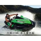 (Kawasaki Jet Ski)310R ˮĦͧ