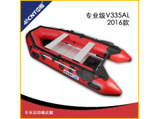 中艇CNT-V335AL（红） 骨灰级玩家5人橡皮艇 高速抗风浪 全进口耐磨料