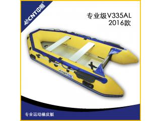 中艇CNT-V335AL（黄） 骨灰级玩家5人橡皮艇 高速抗风浪 全进口耐磨料