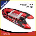 中艇CNT-V335AL（红） 骨灰级玩家5人橡皮艇 高速抗...