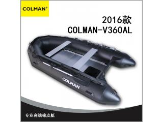 COLMAN V360AL（黑） 专业系列防撞耐磨橡皮艇 