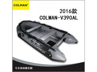 COLMAN V390AL（灰/黑） 专业系列军用级橡皮艇 防撞耐磨高速抗风浪全军标