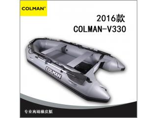 COLMAN V330KIB 专业系列军标级橡皮艇