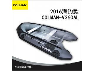 COLMAN品牌 V360AL 海钓登礁款橡皮艇 2015新款灰色