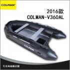 COLMAN V360AL（黑） 专业系列防撞耐磨橡皮艇 