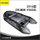 COLMAN V360AL（灰） 专业系列防撞耐磨橡皮艇 
